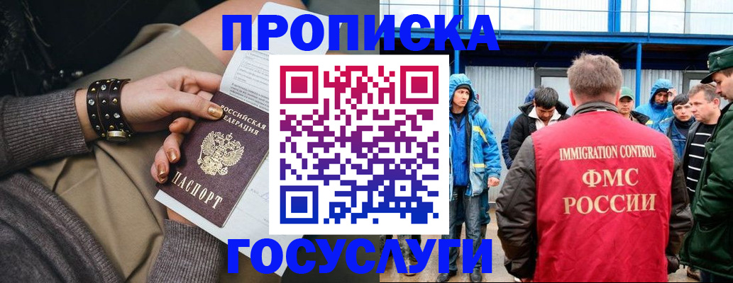 прописка паспорт в Ярославской области