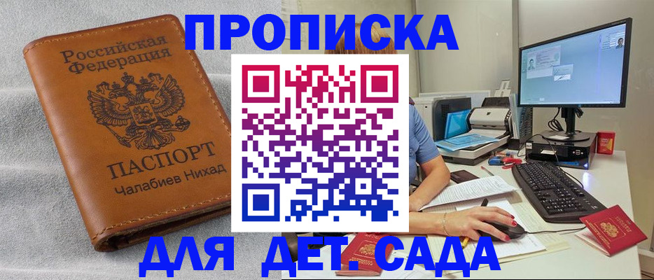 прописка для школы в Ярославской области