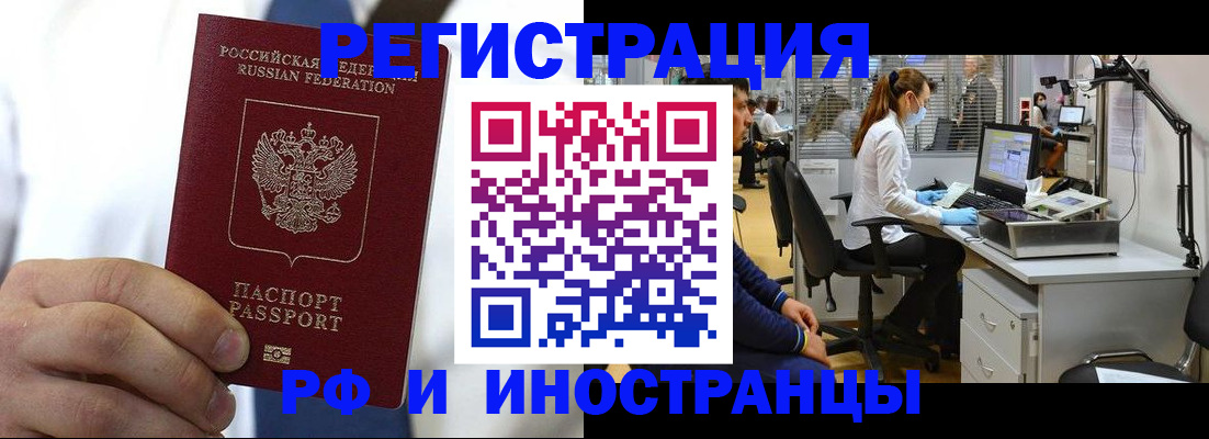 прописка штамп в Ярославской области
