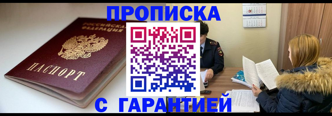 временная регистрация для всех в Ярославской области