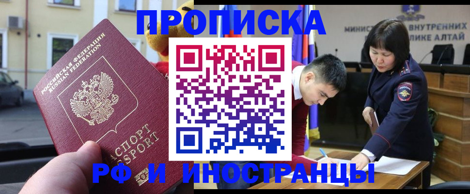 прописка для школы в Ярославской области