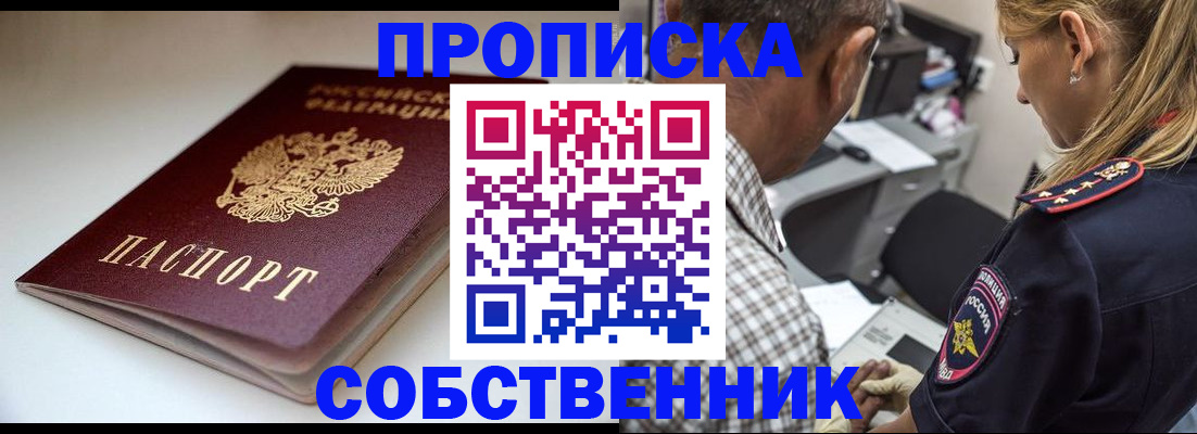 временная прописка в Ярославской области