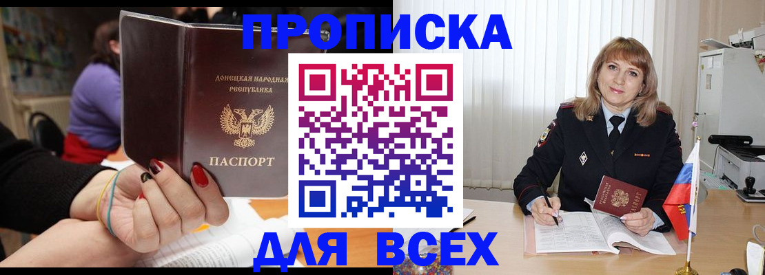 прописка от собственника в Ярославской области