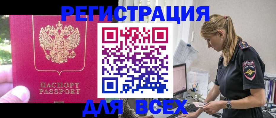 прописка иностранных граждан в Ярославской области