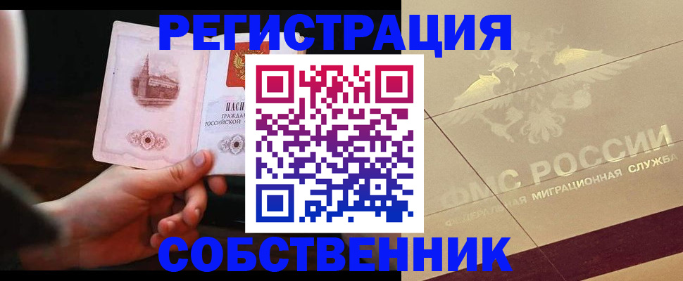 временная регистрация в Ярославской области
