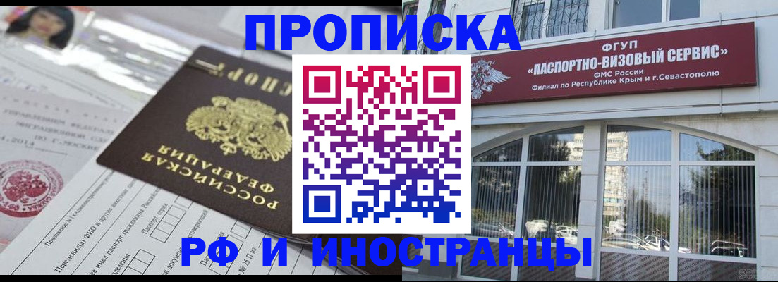 прописка регистрация в Ярославской области